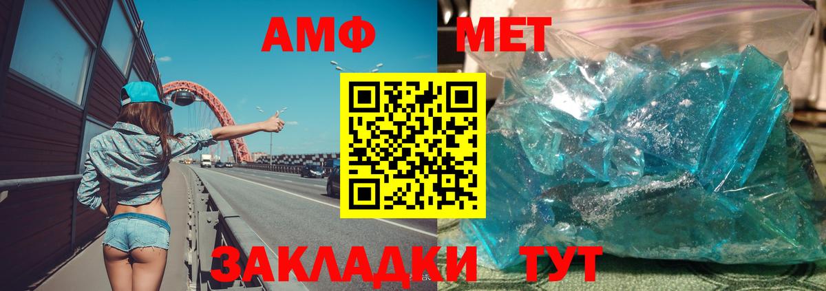 Кандалакша  Amphetamine  Вход с VPN  АМФ Розовый 
