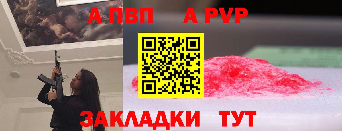 Alpha-PVP мука Кандалакша