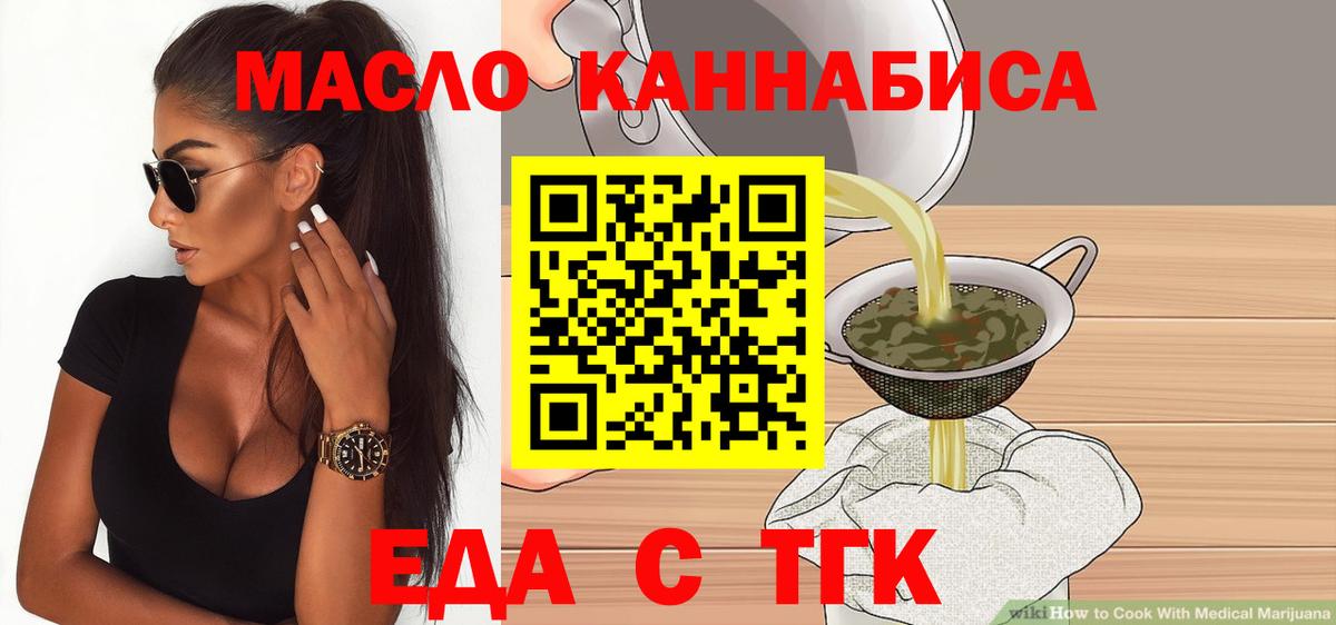 Еда ТГК марихуана  Вход с VPN  Кандалакша 