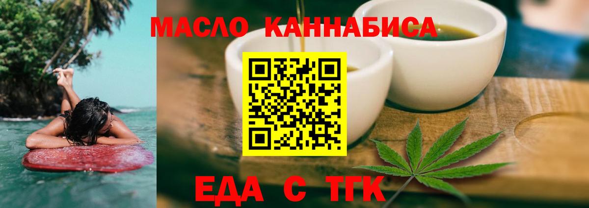 Cannafood конопля Кандалакша