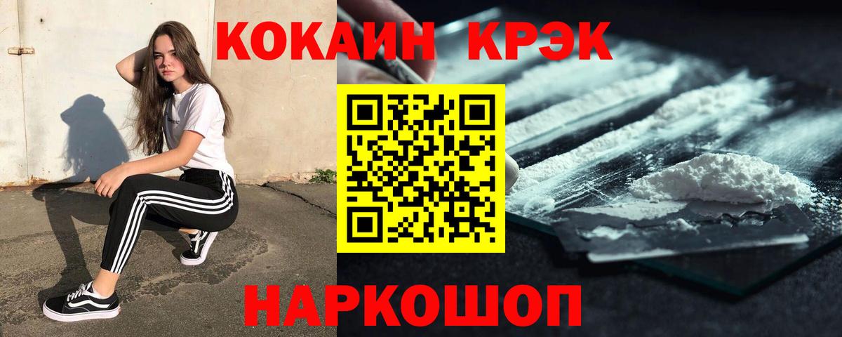 Кандалакша  КОКАИН VHQ  Cocaine Fish Scale  Вход с VPN 