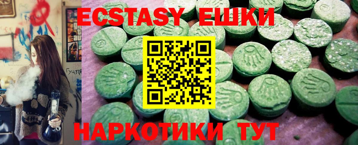 Экстази ешки Кандалакша