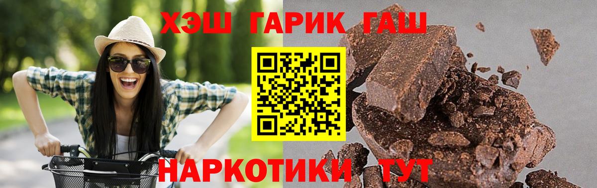 ГАШИШ Cannabis  Вход с VPN  наркотики  Кандалакша  Гашиш индика сатива 