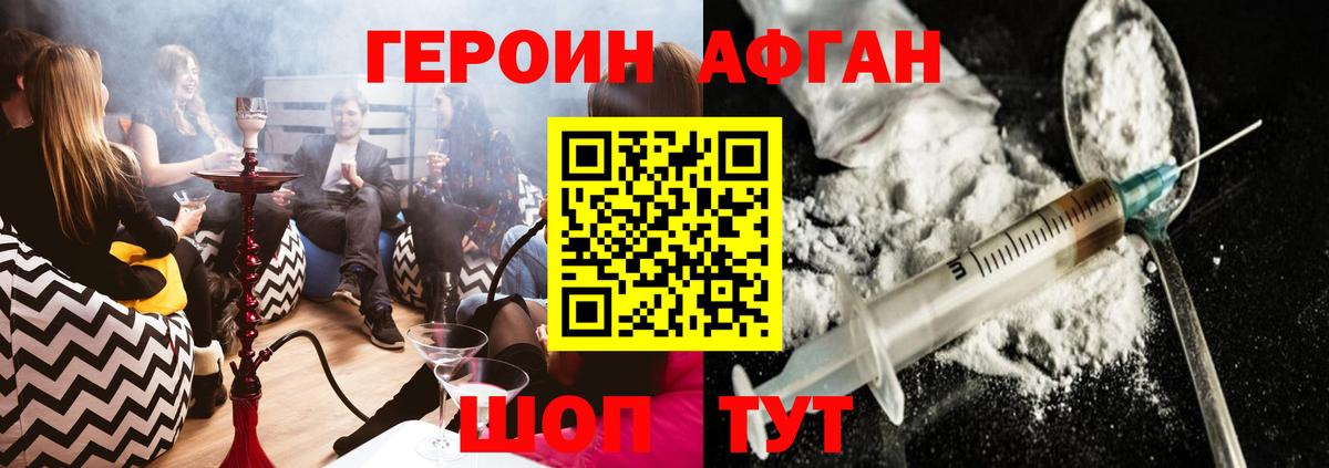 ГЕРОИН хмурый Кандалакша