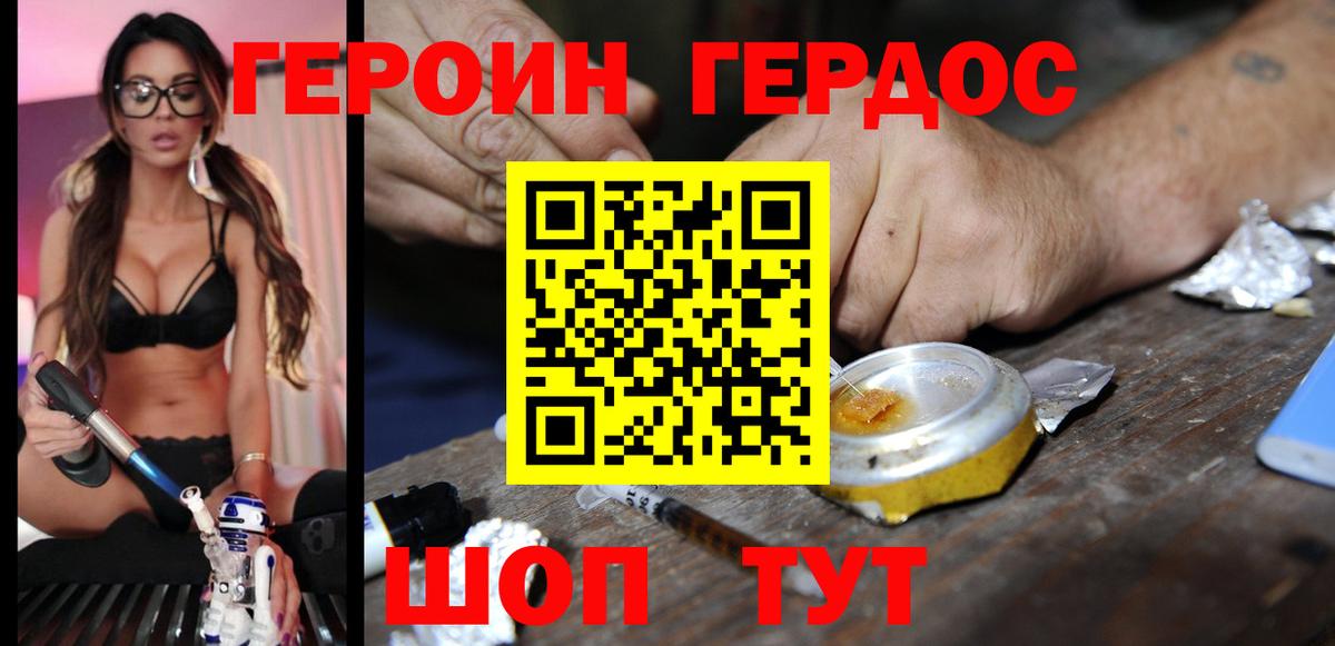 ГЕРОИН белый  Героин  Кандалакша  Вход с VPN 