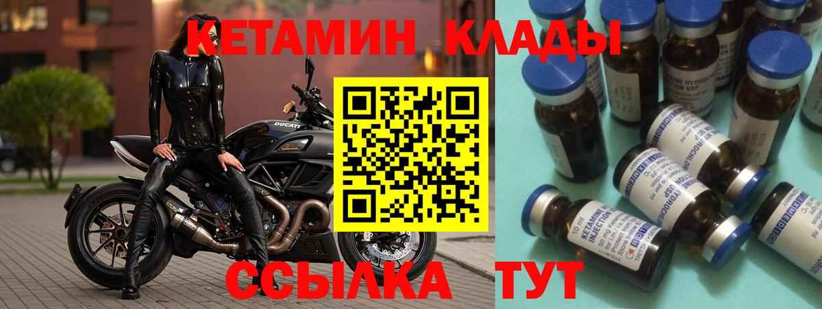 КЕТАМИН ketamine  КЕТАМИН VHQ  Кандалакша  Вход с VPN 