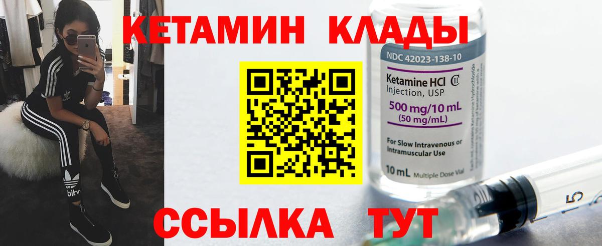 Кетамин ketamine Кандалакша