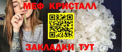 стафф Тулун
