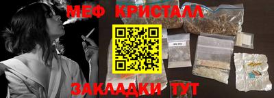 стафф Тулун