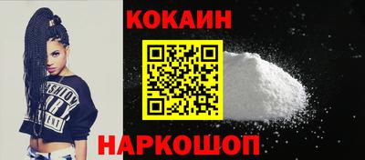 COCAINE Тула
