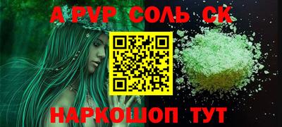 стафф Тулун