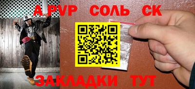 стафф Тулун