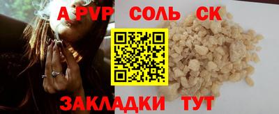 стафф Тулун