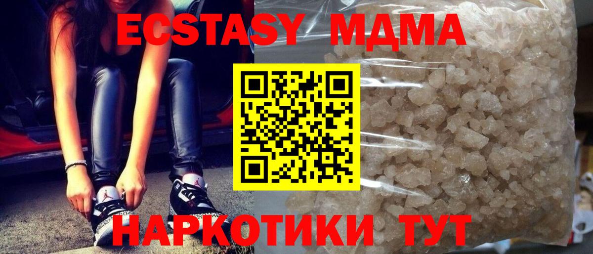 МДМА VHQ  МДМА молли  MDMA  Кандалакша  Вход с VPN 