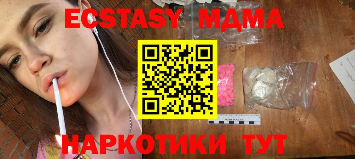 MDMA Molly Кандалакша