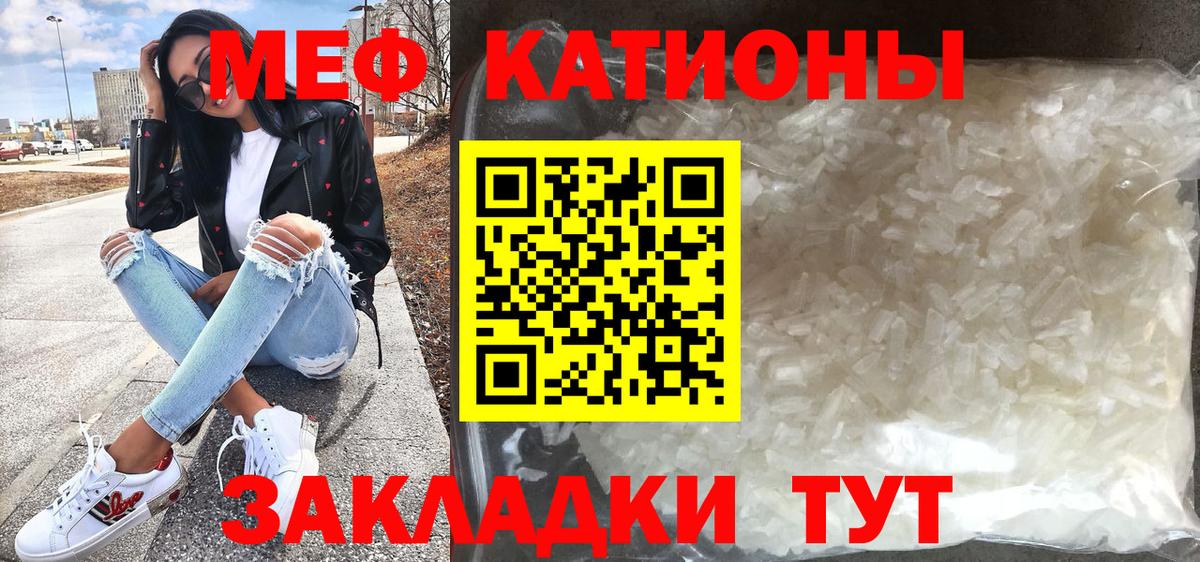 МЕФ кристаллы  Меф  Кандалакша  Вход с VPN 