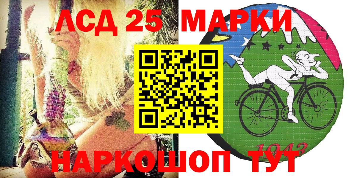 Марки 25I-NBOMe 1,5мг Кандалакша