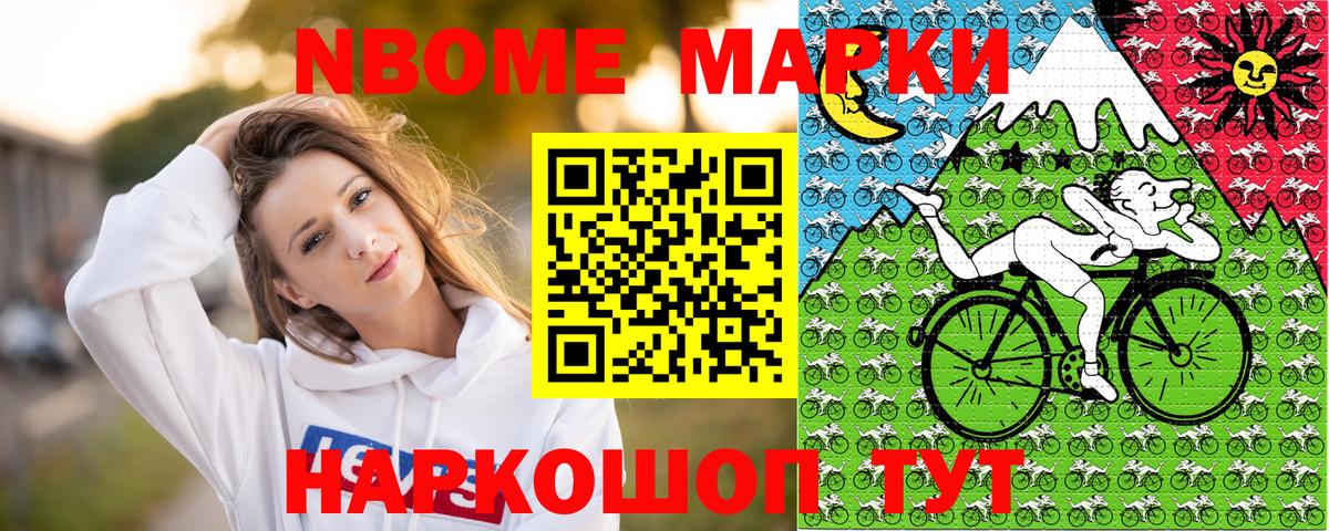 Кандалакша  Наркотические марки 1,8мг  Вход с VPN 