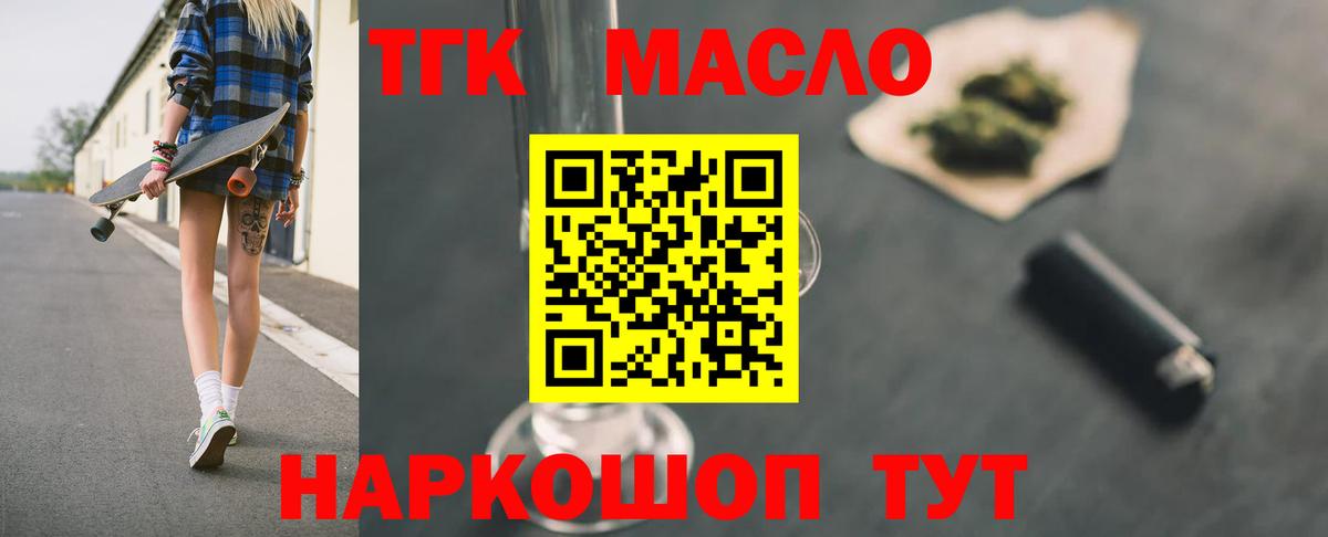 Дистиллят ТГК концентрат Кандалакша