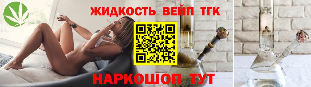 Дистиллят ТГК жижа  как найти   Кандалакша  Дистиллят ТГК концентрат  Вход с VPN 